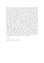 아동학대와 관련하여 협력하여야 하는 시설이나 기관을 찾아보고, 해당기관의 기능과 (1)-3