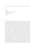 성인 및 노년기 정신건강을 위해 자신이 가장중요하다고 생각하는 요인 2가지를 제시하고 그이유-1