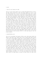 성인 및 노년기 정신건강을 위해 자신이 가장중요하다고 생각하는 요인 2가지를 제시하고 그이유-2