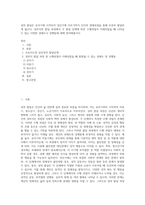 성의 발달은 유아기에 시작되어 성인기에 이르기까지 인간의 생애과정을 통해 꾸준히 발달하게 됩니다 성의식의 발달 과정에서 각 발달 단계에 따른 수행과업이 지체되었을 때 나타날 수 있는 다양한 성태도나 성행동에 대해 정리해봅시다-1