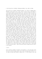 성의 발달은 유아기에 시작되어 성인기에 이르기까지 인간의 생애과정을 통해 꾸준히 발달하게 됩니다 성의식의 발달 과정에서 각 발달 단계에 따른 수행과업이 지체되었을 때 나타날 수 있는 다양한 성태도나 성행동에 대해 정리해봅시다-3