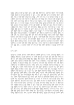 성의 발달은 유아기에 시작되어 성인기에 이르기까지 인간의 생애과정을 통해 꾸준히 발달하게 됩니다 성의식의 발달 과정에서 각 발달 단계에 따른 수행과업이 지체되었을 때 나타날 수 있는 다양한 성태도나 성행동에 대해 정리해봅시다-5
