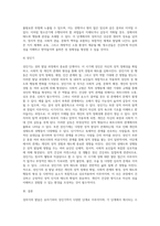 성의 발달은 유아기에 시작되어 성인기에 이르기까지 인간의 생애과정을 통해 꾸준히 발달하게 됩니다 성의식의 발달 과정에서 각 발달 단계에 따른 수행과업이 지체되었을 때 나타날 수 있는 다양한 성태도나 성행동에 대해 정리해봅시다-6