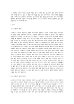 스트레스의 개념, 스트레스의 원인과 반응을 설명하고, 정신건강을 위한 스트레스 관리 방법-2