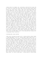 스트레스의 개념, 스트레스의 원인과 반응을 설명하고, 정신건강을 위한 스트레스 관리 방법-3