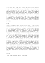 스트레스의 개념, 스트레스의 원인과 반응을 설명하고, 정신건강을 위한 스트레스 관리 방법-4