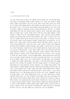 전신 반응 교수법, 침묵식 교수법, 협동 교수법, 암시 교수법 중 하나를 한국어 교육 상황-2