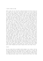 전신 반응 교수법, 침묵식 교수법, 협동 교수법, 암시 교수법 중 하나를 한국어 교육 상황-3