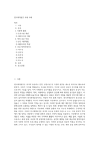 전시재생공간 국내 사례-1