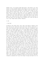 전시재생공간 국내 사례-2
