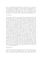 전시재생공간 국내 사례-3