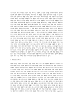 전시재생공간 국내 사례-4