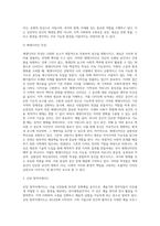 전시재생공간 국내 사례-6