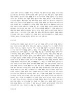 전시재생공간 국내 사례-8