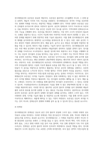 전시재생공간 국내 사례-9