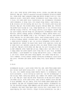 전시재생공간 국내 사례-10