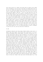전시재생공간 국내 사례-11