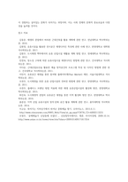 전시재생공간 국내 사례-12