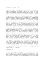수업 시간에 배운 내용을 토대로 사회복지사로의 자기인식의 중요성에 대해서 설명하고 나의 강점과 단점을 분석하고, 훌륭한 사회복지사-2