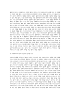 수업 시간에 배운 내용을 토대로 사회복지사로의 자기인식의 중요성에 대해서 설명하고 나의 강점과 단점을 분석하고, 훌륭한 사회복지사-3