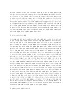 수업 시간에 배운 내용을 토대로 사회복지사로의 자기인식의 중요성에 대해서 설명하고 나의 강점과 단점을 분석하고, 훌륭한 사회복지사-4
