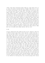 수업 시간에 배운 내용을 토대로 사회복지사로의 자기인식의 중요성에 대해서 설명하고 나의 강점과 단점을 분석하고, 훌륭한 사회복지사-6