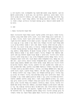 온라인 태권도 지도자 연수의 효과 증진 방안 (6)-2