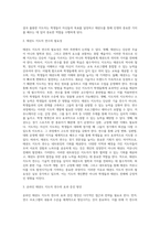 온라인 태권도 지도자 연수의 효과 증진 방안 (6)-3