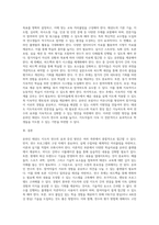 온라인 태권도 지도자 연수의 효과 증진 방안 (6)-4