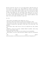 온라인 태권도 지도자 연수의 효과 증진 방안 (6)-5