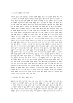인간중심상담, 합리-정서-행동상담(REBT), 현실치료 중 본인이 선호하는 상담접근 방법을 한 가지 선택 (1)-2