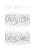 온라인 태권도 지도자 연수의 효과 증진 방안 (5)-2