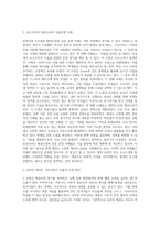 온라인 태권도 지도자 연수의 효과 증진 방안 (5)-3