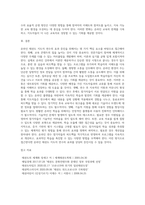 온라인 태권도 지도자 연수의 효과 증진 방안 (5)-4