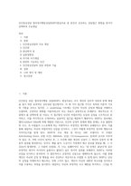 인간중심상담 합리정서행동상담(REBT)현실치료 중 본인이 선호하는 상담접근 방법을 한가지 선택하여 주요개념-1