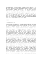 인간중심상담 합리정서행동상담(REBT)현실치료 중 본인이 선호하는 상담접근 방법을 한가지 선택하여 주요개념-2