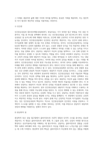 인간중심상담 합리정서행동상담(REBT)현실치료 중 본인이 선호하는 상담접근 방법을 한가지 선택하여 주요개념-3