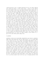 인간중심상담 합리정서행동상담(REBT)현실치료 중 본인이 선호하는 상담접근 방법을 한가지 선택하여 주요개념-4