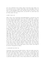 인간중심상담 합리정서행동상담(REBT)현실치료 중 본인이 선호하는 상담접근 방법을 한가지 선택하여 주요개념-6