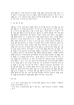 인간중심상담 합리정서행동상담(REBT)현실치료 중 본인이 선호하는 상담접근 방법을 한가지 선택하여 주요개념-8