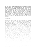 수강자가 거주하는 지역을 기준으로 ‘2020년 주택시장`을 전망해 보세요-4