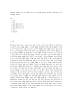 전세계를 강타하고 있는 한류문화의 순기능과 역기능을 세계에서 바라보는 우리나라의 인식 측면에서 논하시오-1