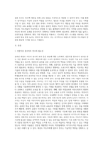 온라인 태권도 지도자 연수의 효과 증진 방안 (4)-2