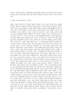 온라인 태권도 지도자 연수의 효과 증진 방안 (4)-3