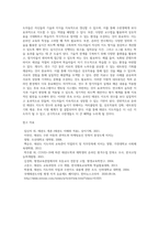 온라인 태권도 지도자 연수의 효과 증진 방안 (4)-5