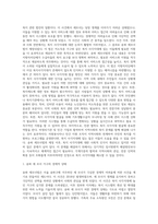 송파 세모녀법’이란 무엇이며, 복지사각지대 발굴 방안에 대하여 자신의 견해를 피력하시오2-2