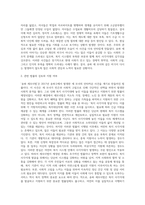 송파 세모녀법’이란 무엇이며, 복지사각지대 발굴 방안에 대하여 자신의 견해를 피력하시오2-3