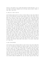 송파 세모녀법’이란 무엇이며, 복지사각지대 발굴 방안에 대하여 자신의 견해를 피력하시오2-4