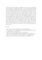 송파 세모녀법’이란 무엇이며, 복지사각지대 발굴 방안에 대하여 자신의 견해를 피력하시오2-5