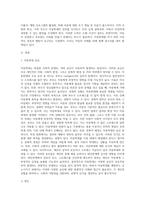 아동학대 문제-2